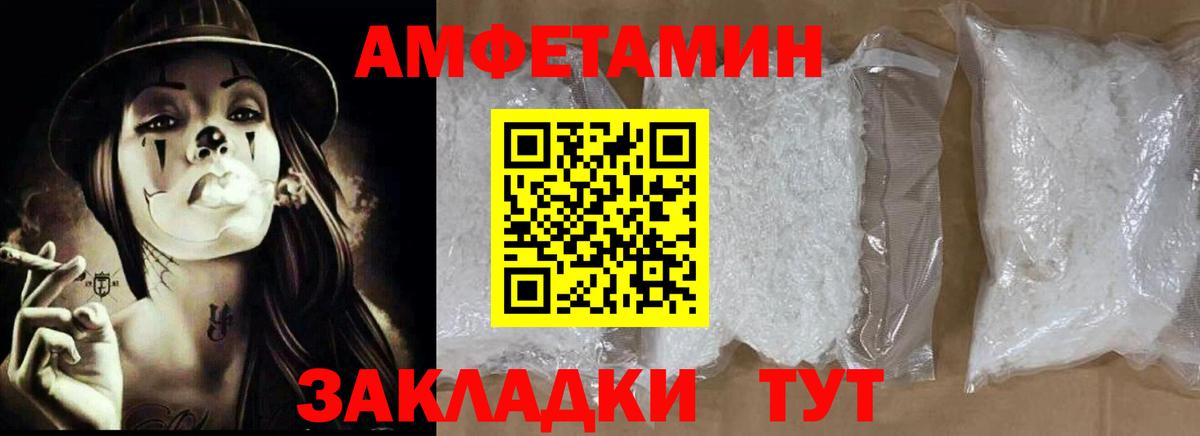 Amphetamine  Вход с VPN  Озёрск  АМФЕТАМИН VHQ 