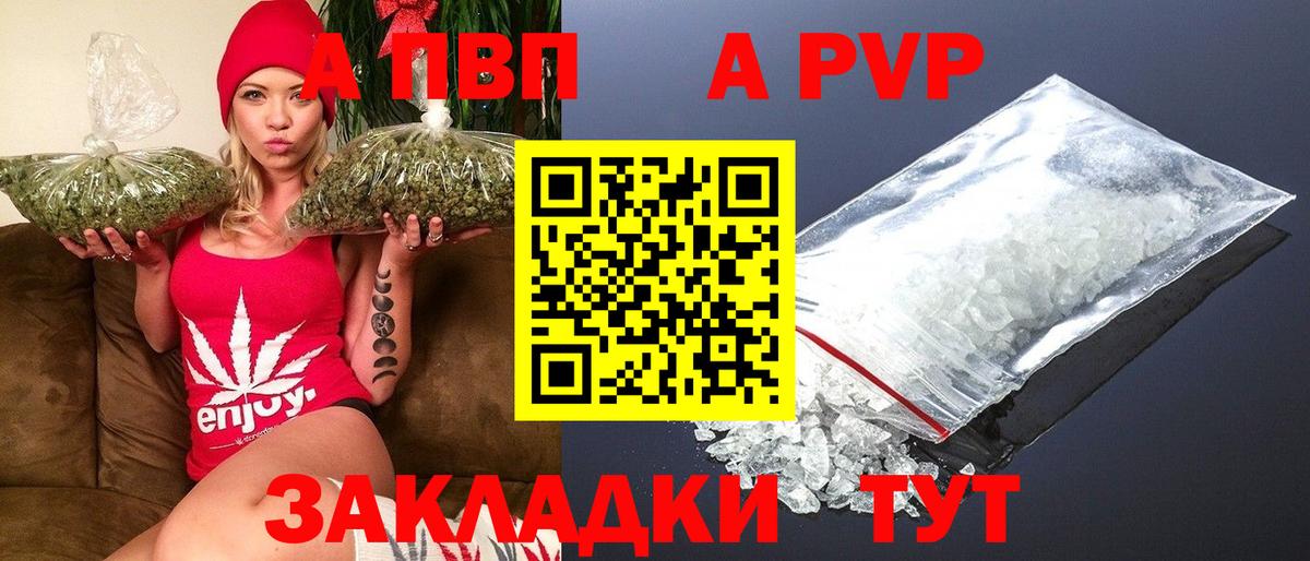 где купить наркоту  Альфа ПВП Crystall  Озёрск  Вход с VPN  A-PVP  A-PVP Crystall  Alpha-PVP Соль 