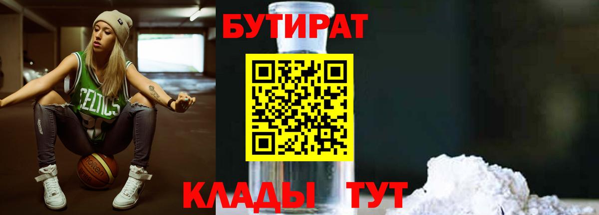 БУТИРАТ оксана  Вход с VPN  Озёрск 