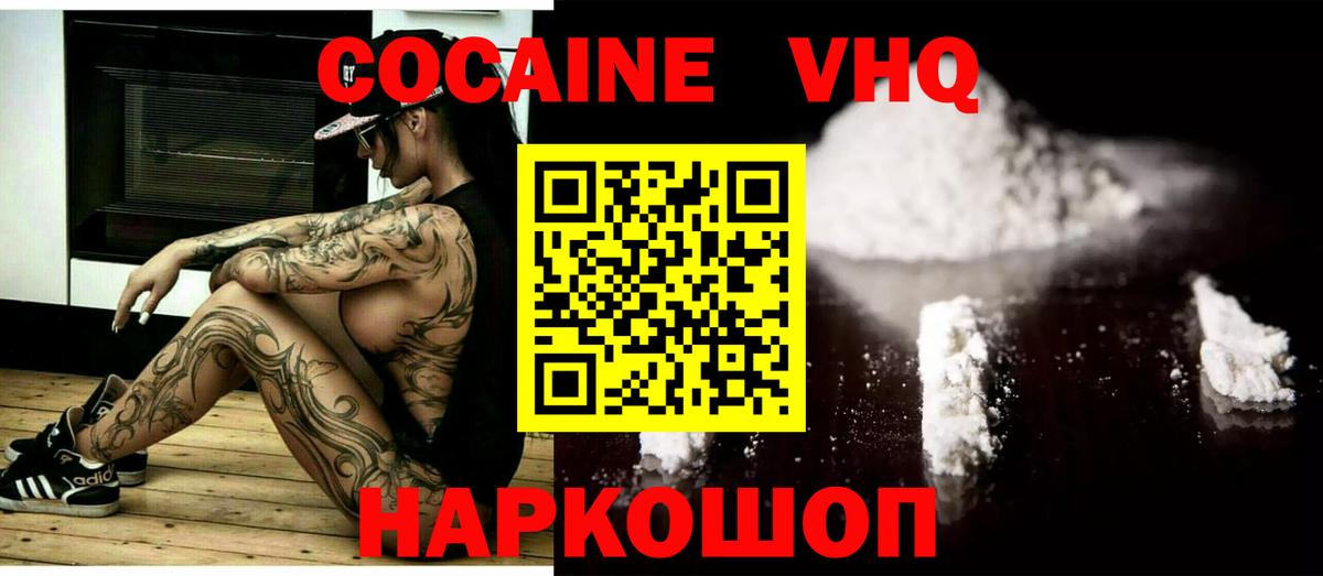 COCAIN  Кокаин Columbia  Кокаин 99%  Вход с VPN  Озёрск 