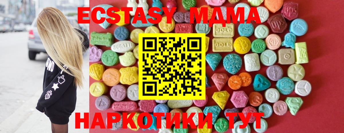 Ecstasy 280 MDMA Озёрск