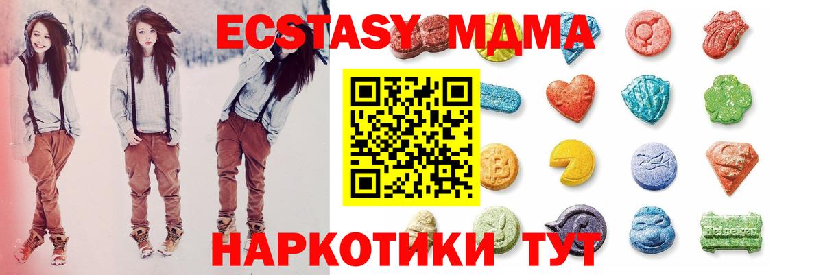Ecstasy 250 мг  Вход с VPN  Озёрск  где найти   Экстази XTC 