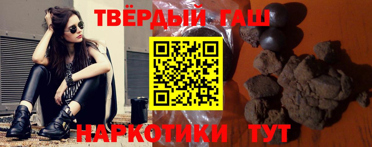 Озёрск  ГАШИШ  Вход с VPN  Гашиш гарик  ГАШ хэш 