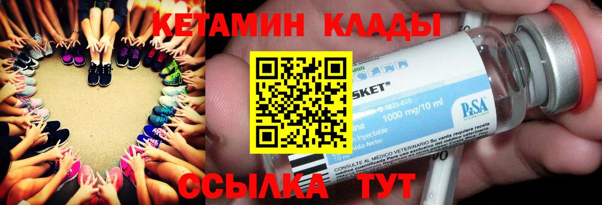 мориарти состав  Вход с VPN  КЕТАМИН ketamine  Озёрск  Кетамин ketamine    ONION 
