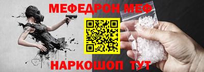мяу мяу кристалл Моздок