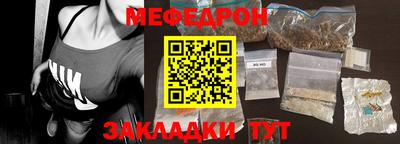мяу мяу кристалл Моздок