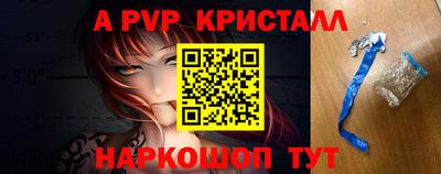 мяу мяу кристалл Моздок
