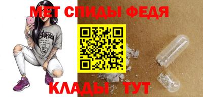 мяу мяу кристалл Моздок