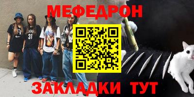 мяу мяу кристалл Моздок