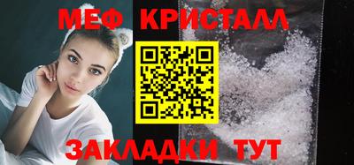 мяу мяу кристалл Моздок