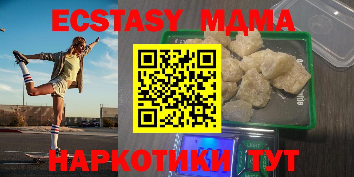 Озёрск  MDMA молли  МДМА кристаллы  Вход с VPN 