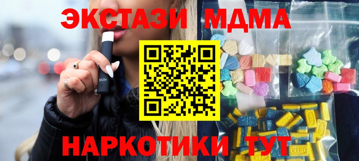 МДМА VHQ Озёрск