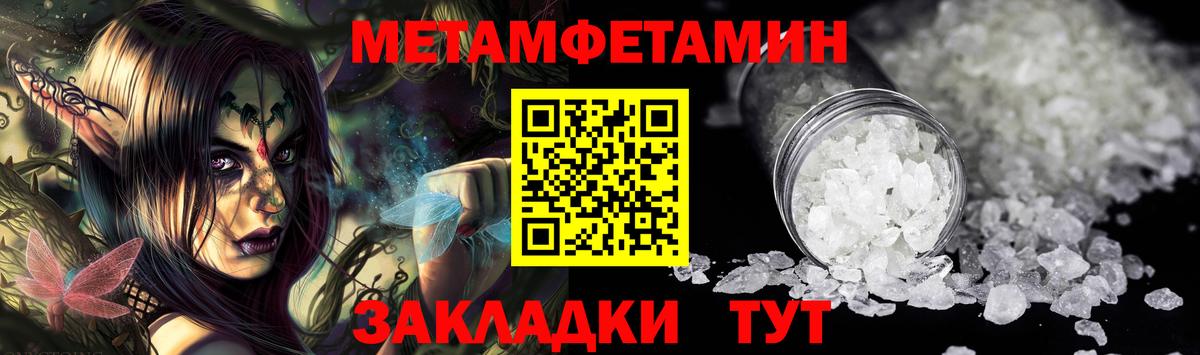 Метамфетамин пудра Озёрск