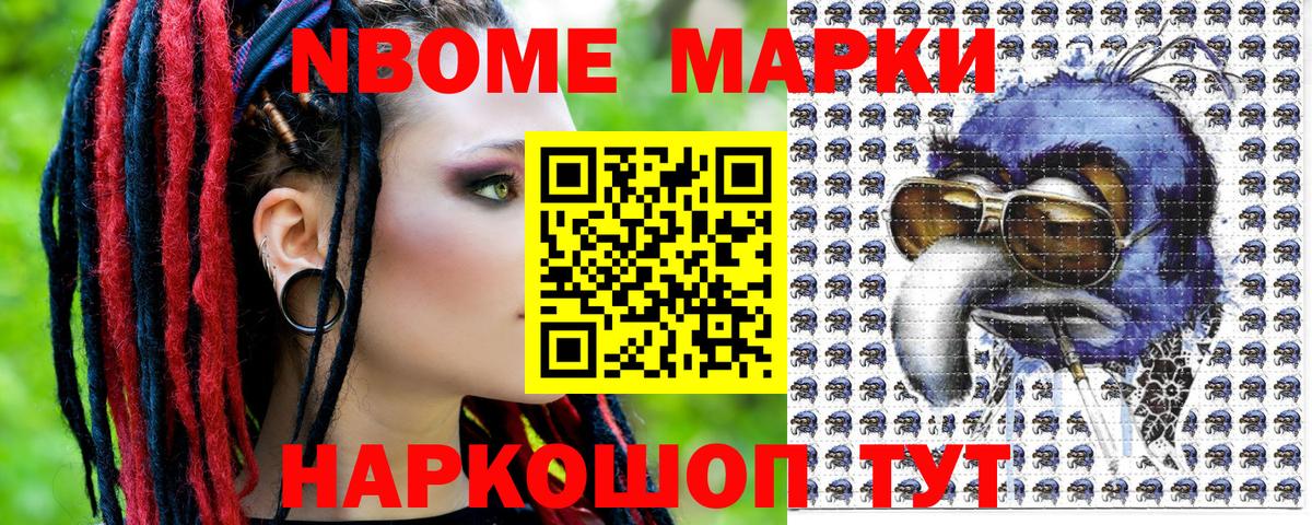 Марки 25I-NBOMe 1500мкг  Вход с VPN  Марки 25I-NBOMe 1500мкг  Озёрск 