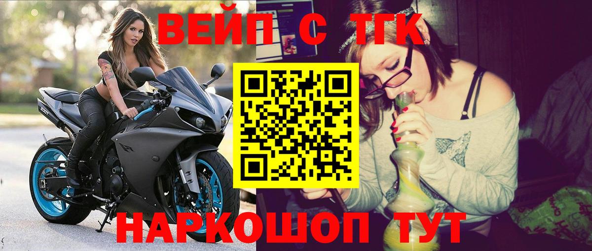 Озёрск  Дистиллят ТГК жижа  Вход с VPN 
